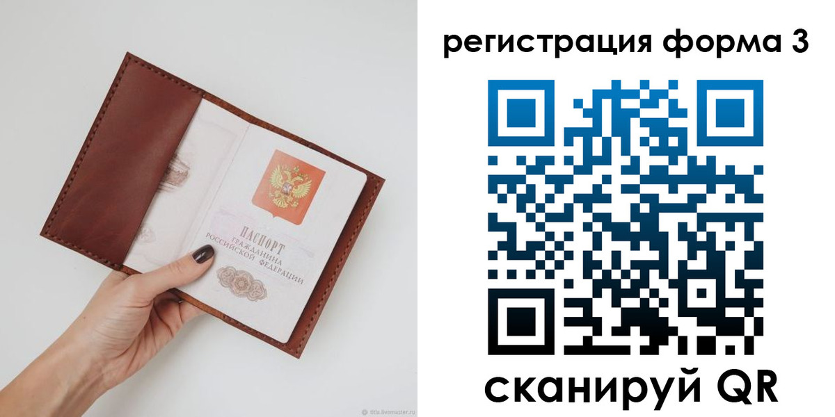 прописка для кредита в Ейске