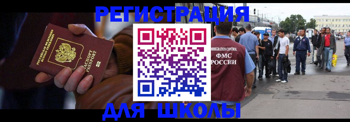 купить прописку в Ейске