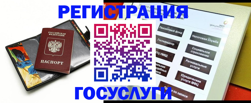прописка для школы в Ейске