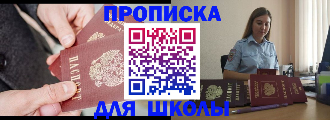 временная регистрация в Ейске
