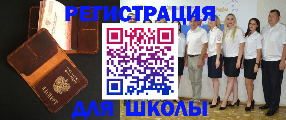 временная прописка в Ейске